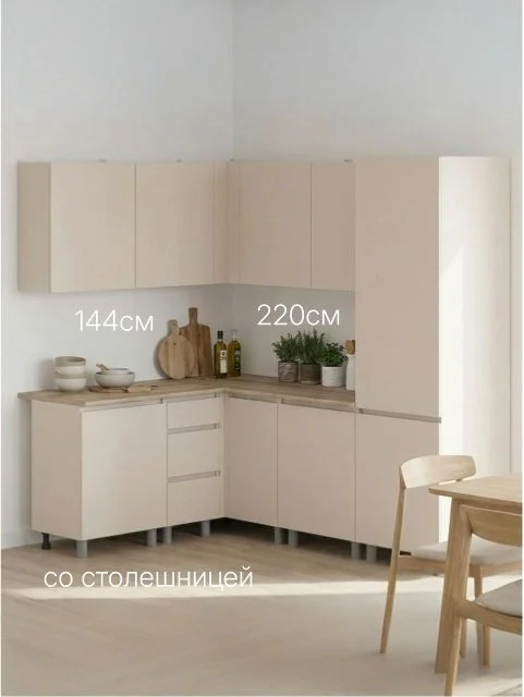 ARNIKA Кухонный гарнитур угловой "Рика" со столешницей 144х220 см, меланж